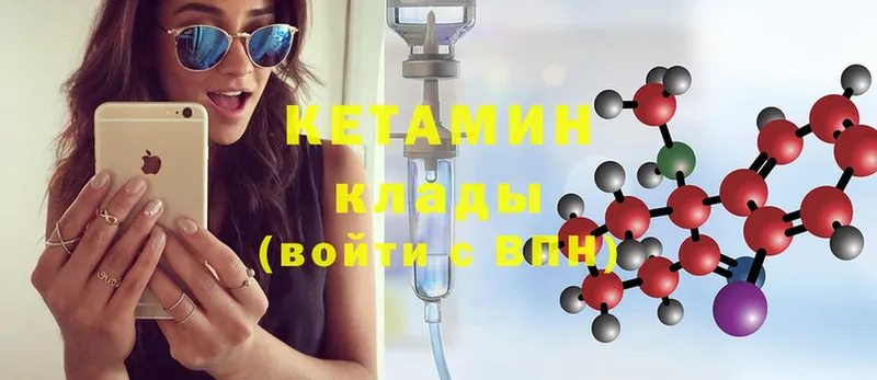 Кетамин ketamine  наркотики  Вичуга 